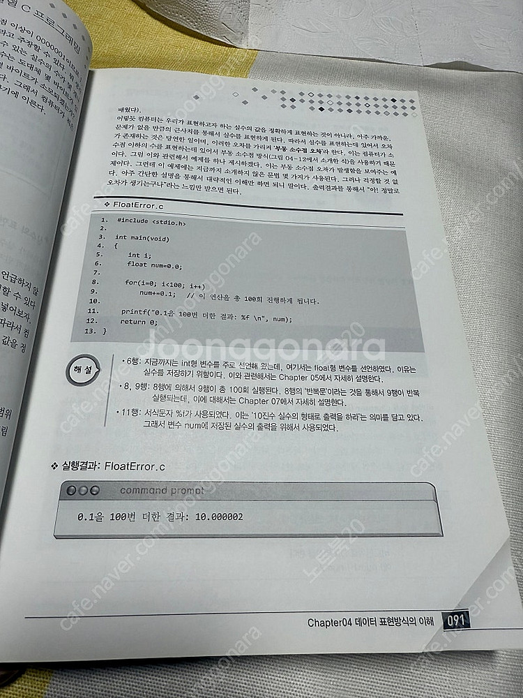 명품자바에센셜, 윤성우 열혈C프로그래밍, 일반물리학 북스힐 2판--3